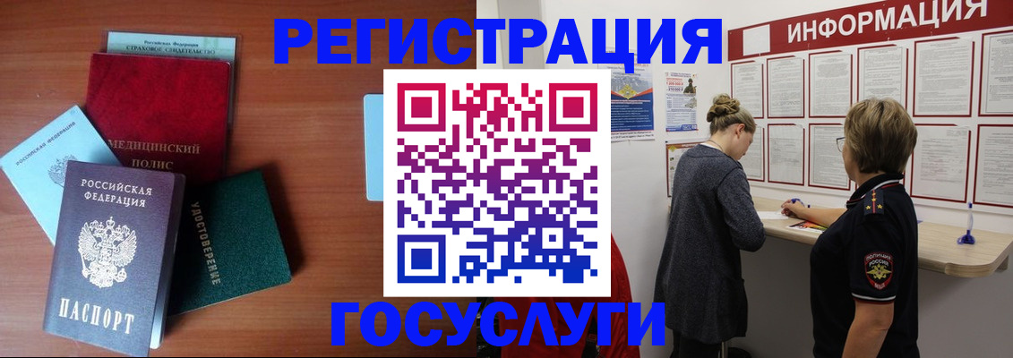 регистрация в Воркуте