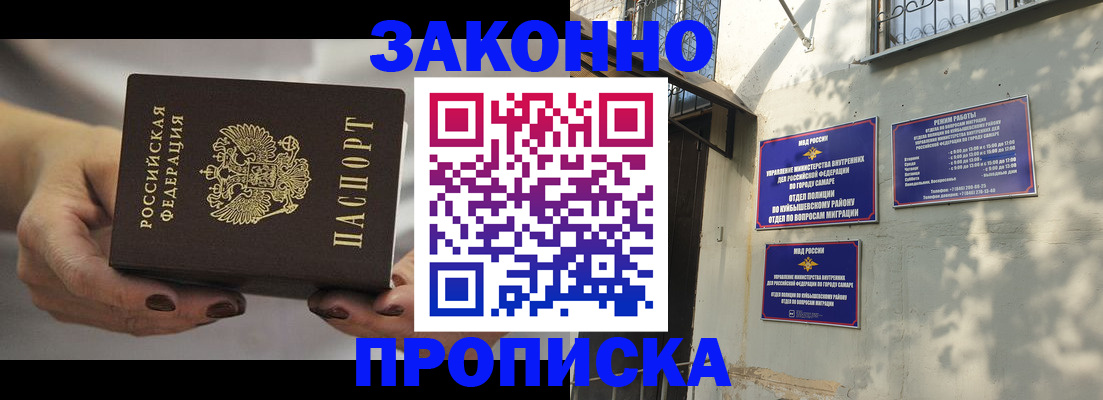 прописка законно в Воркуте