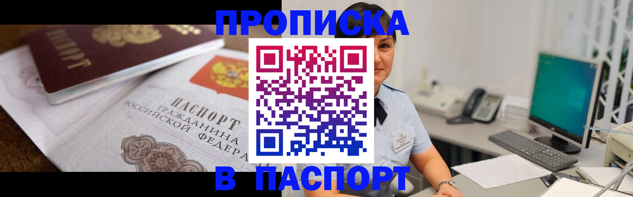 регистрация для дет. сада в Воркуте