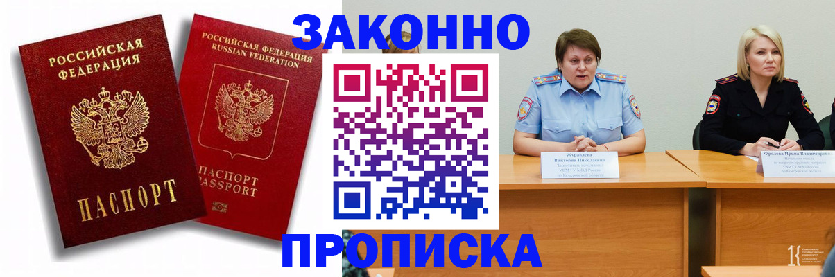прописка для кредита в Воркуте