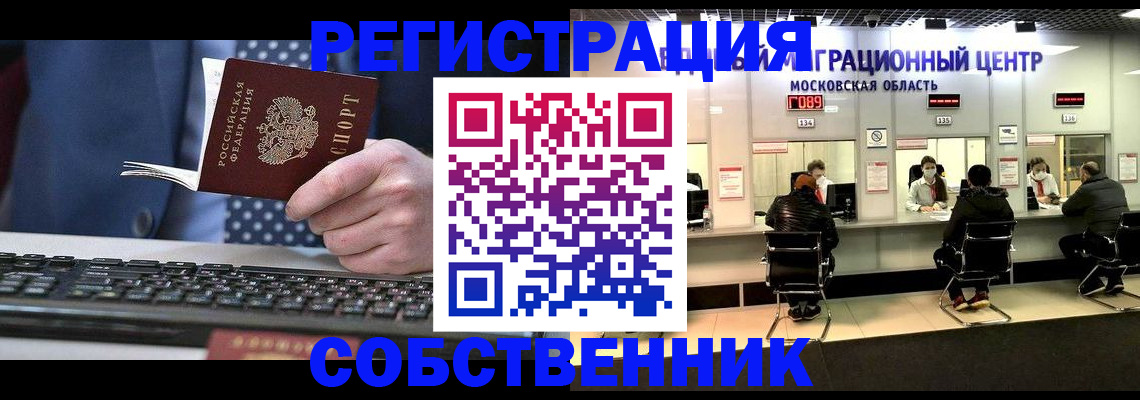 временная регистрация поиск в Воркуте