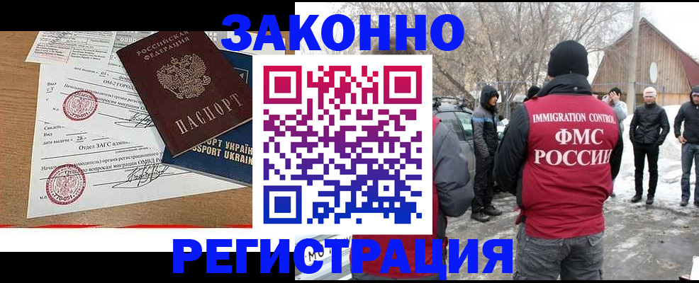 временная регистрация надежно в Воркуте